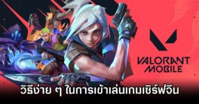How to Download and Play Valorant Mobile