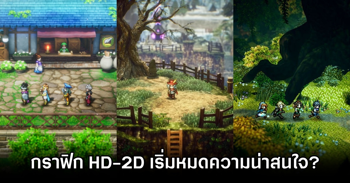 Is Square Enix HD-2D Stale