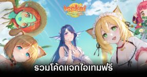 Isekai Adventure Life Codes