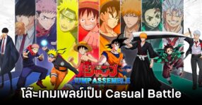 JUMP: Assemble Gameplay Change