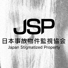 Japan Stigmatized Property icon