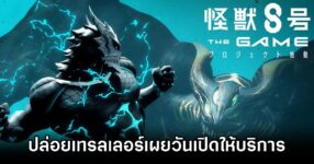 Kaiju No. 8 THE GAME Released Date Announced