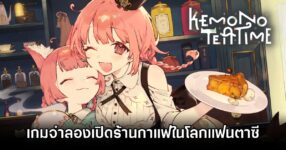 Kemono Teatime Announced
