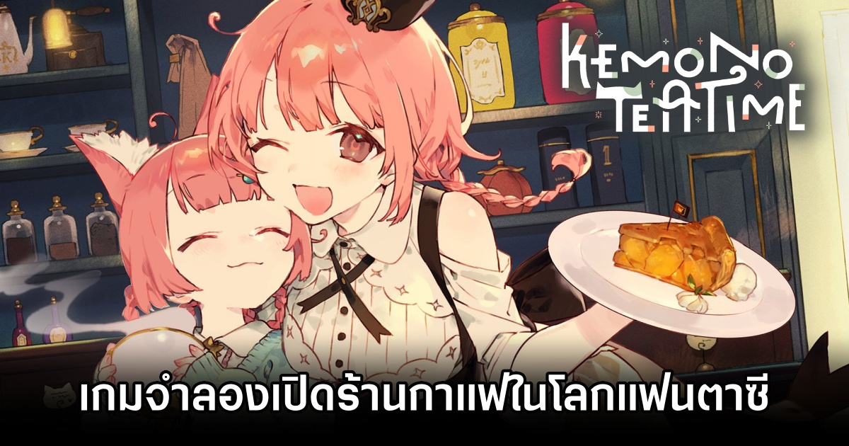 Kemono Teatime Announced
