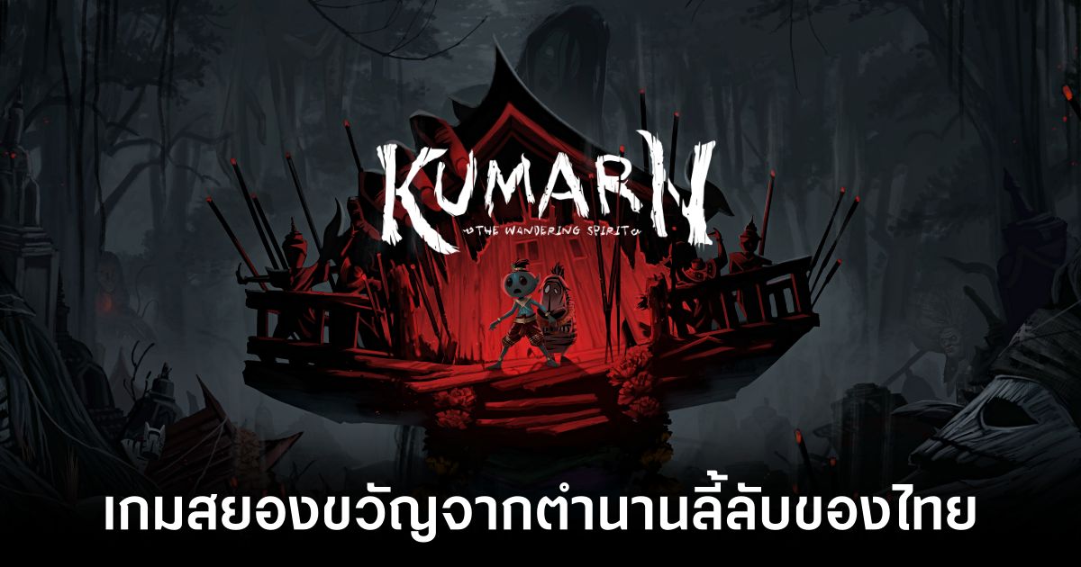 Kumarn The Wandering Spirit KV Feature