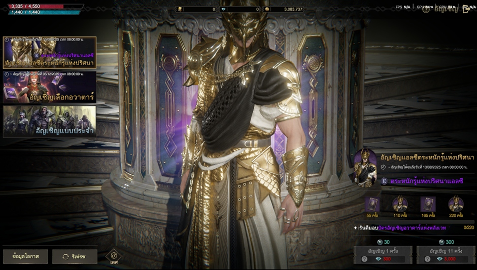 LORDNINE: Infinite Class กระแสแรงไม่หยุด! ขึ้นแท่น MMORPG สุดร้อนแรงแห่งปี