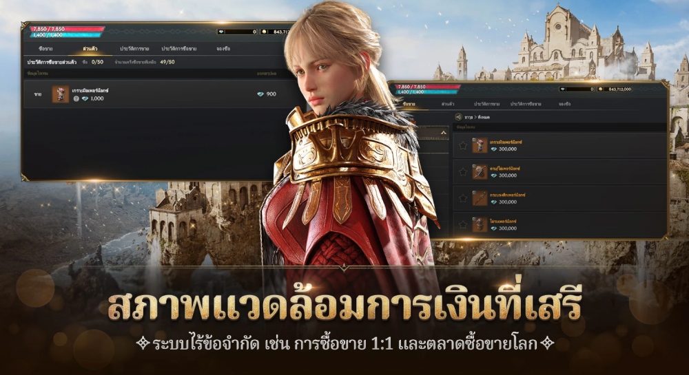 LORDNINE: Infinite Class กระแสแรงไม่หยุด! ขึ้นแท่น MMORPG สุดร้อนแรงแห่งปี
