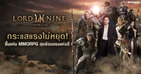 LORDNINE: Infinite Class กระแสแรงไม่หยุด! ขึ้นแท่น MMORPG สุดร้อนแรงแห่งปี