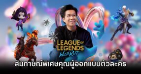 League of Legends Duy Nguyễn Interview