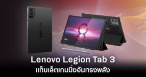 Lenovo Legion Tab 3 review feature