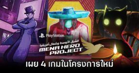 MENA Hero Project Announced
