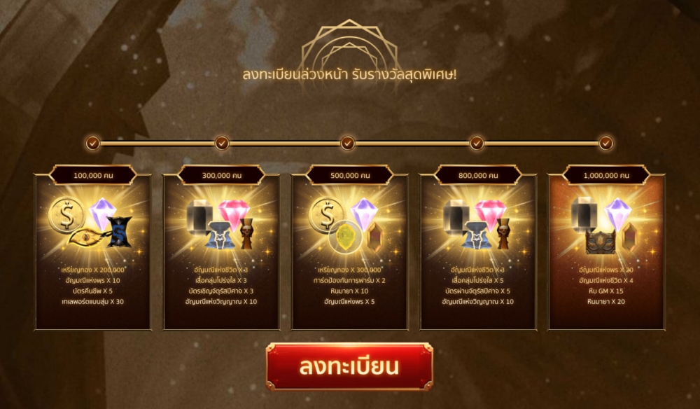 MU New Dawn เปิดลงทะเบียนล่วงหน้าลุ้นรับรางวัลใหญ่สุดพรีเมี่ยม!! 3 MU New Dawn เปิดลงทะเบียนล่วงหน้าลุ้นรับรางวัลใหญ่สุดพรีเมี่ยม!!