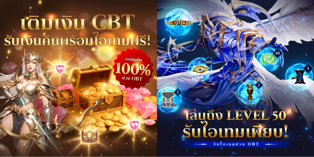 MU New Dawn เปิด CBT 25 - 29 สิงหาคมนี้