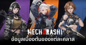 Mecharashi Class Info