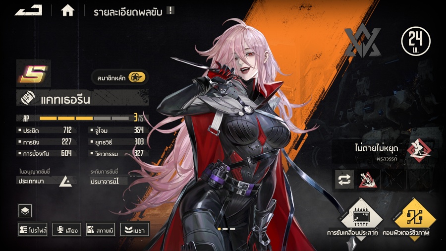 ข้อมูลเบื้องต้นแต่ละคลาสใน Mecharashi 5 Mecharashi Class Info