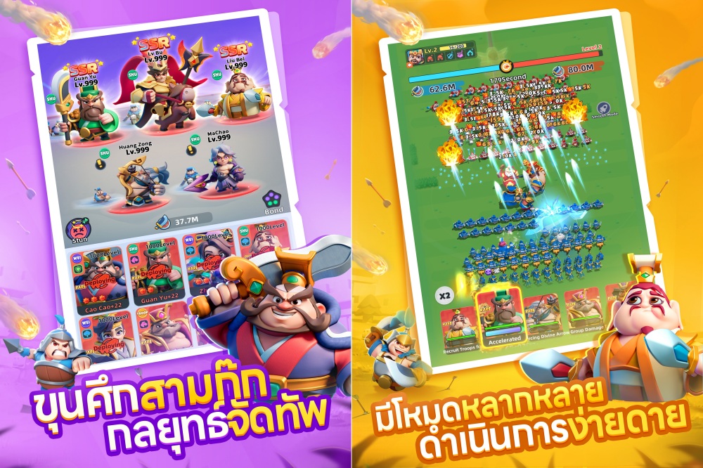 "Merge Kingdoms: Samkok Battle" เปิดให้ลงทะเบียนล่วงหน้าแล้ววันนี้!