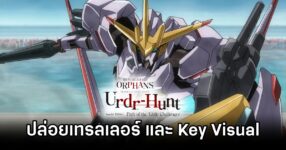 Mobile Suit Gundam Iron-Blooded Orphans – Urdr Hunt New Trailer and KV