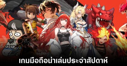 Mobile games