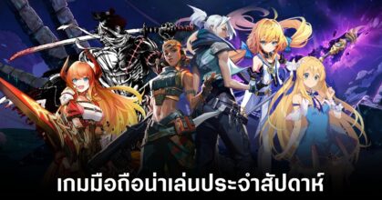 Mobile games