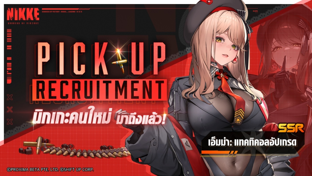 NIKKE ยกเครื่อง 3 นิกเกะสาวด้วยแผนการแทคทิคอลอัปเกรด บูสต์ความมันส์ในอีเวนต์ 'ABSOLUTE'