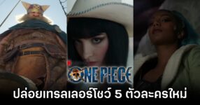 One Piece ss2 new trailer show 5 characters