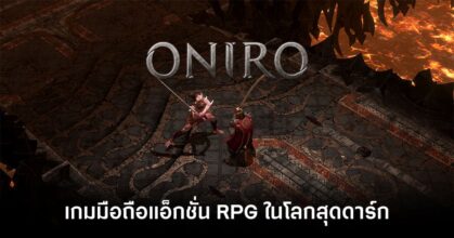 Oniro main feature