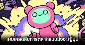 Öoo,มังงะ,