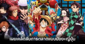 Öoo Sales Trick 0M manga feature
