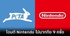 PETA Attacked Nintendo 9 Times