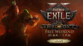 Path of Exile 2 เล่นฟรี 3 วัน! Free Weekend ต้อนรับอัปเดตใหญ่ 0.3