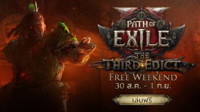 Path of Exile 2 เล่นฟรี 3 วัน! Free Weekend ต้อนรับอัปเดตใหญ่ 0.3