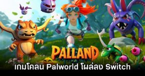 Palland on Switch