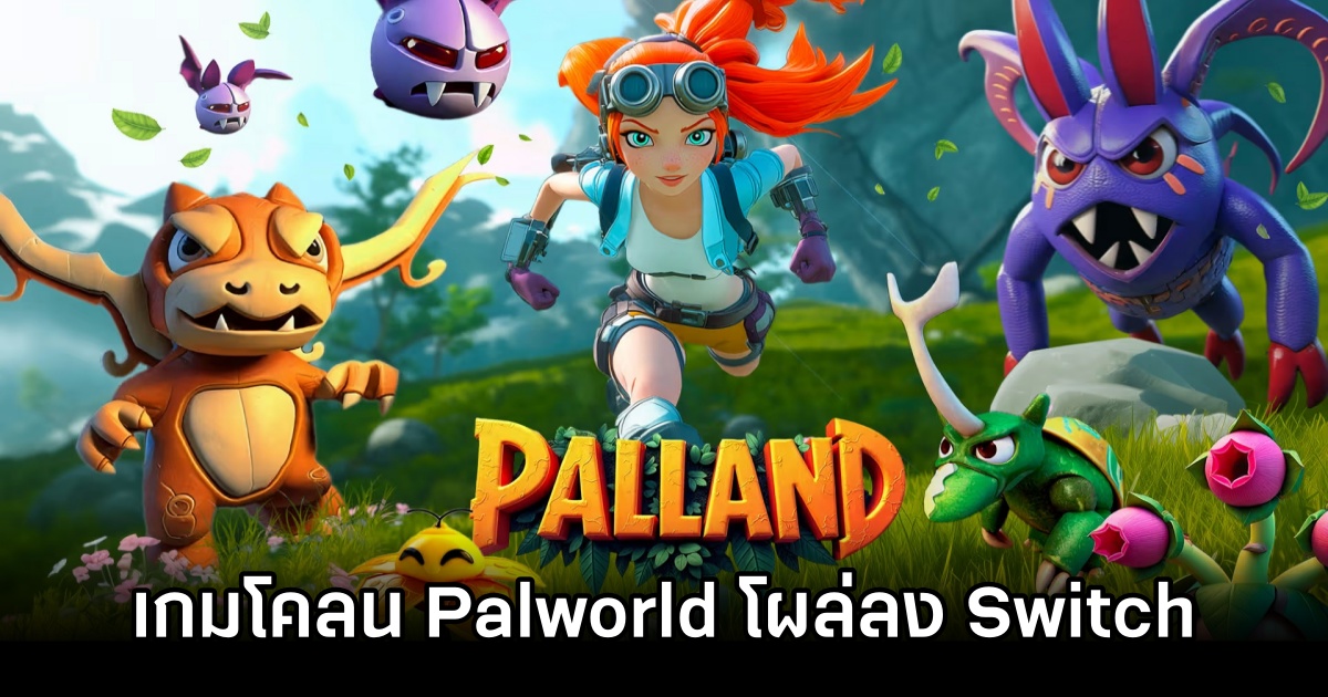 Palland on Switch