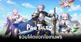Paw Tales Eternal Bond Codes