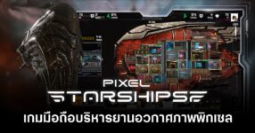 Pixel Starships 2 main feature
