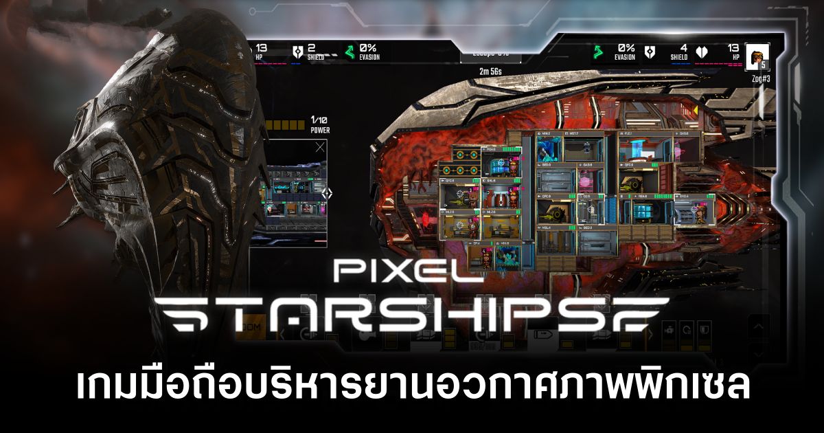 Pixel Starships 2 เปิดให้บริการทั้ง PC และมือถือ iOS/Android บนสโตร์ไทยแล้ว 10 Pixel Starships 2 main feature