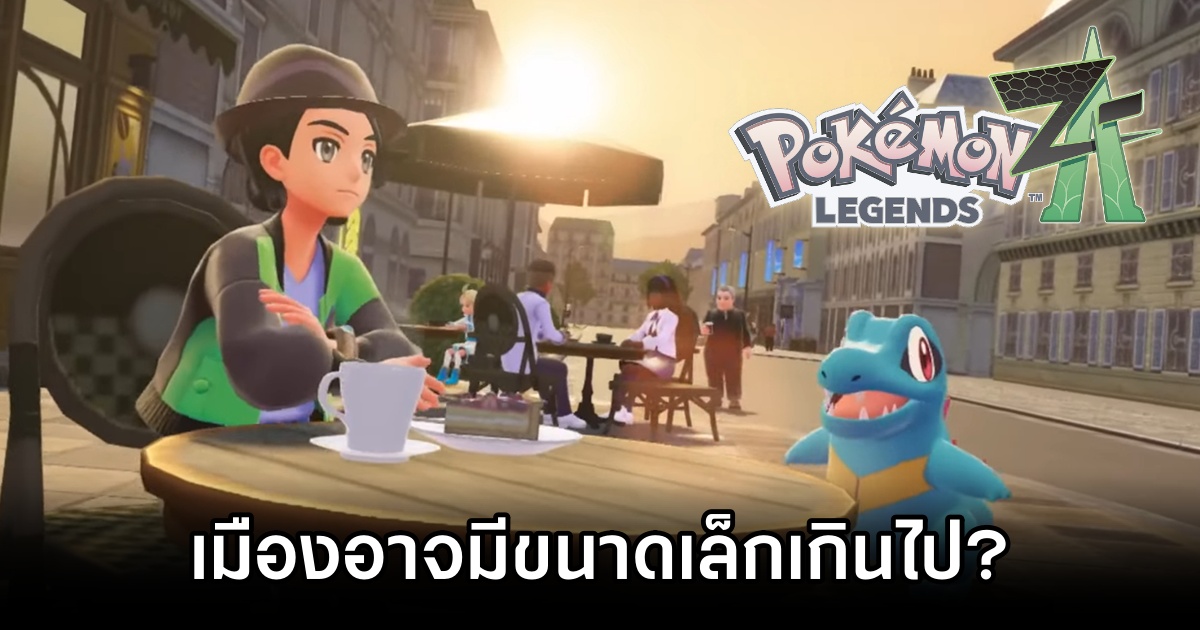 Pokémon Legends Z-A too small