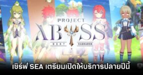 Project Abyss The Next Ragnarok SEA announced