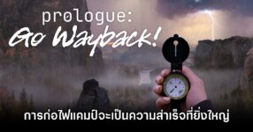 Prologue Go Wayback Campfire