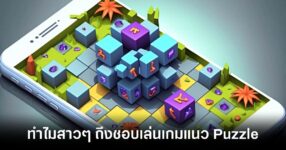 Puzzle games scoop feature