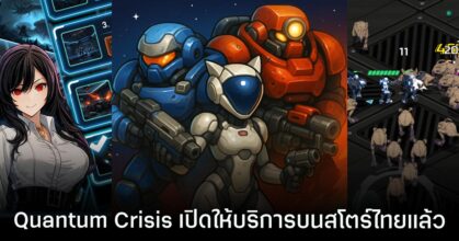 Quantum Crisis