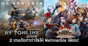 RF Online NEXT Seven Knights Re:BIRTH Win
