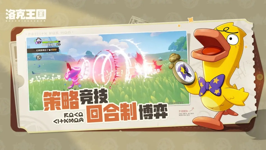 ROCO KINGDOM: WORLD Announced