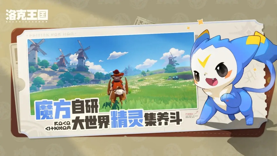 ROCO KINGDOM: WORLD Announced