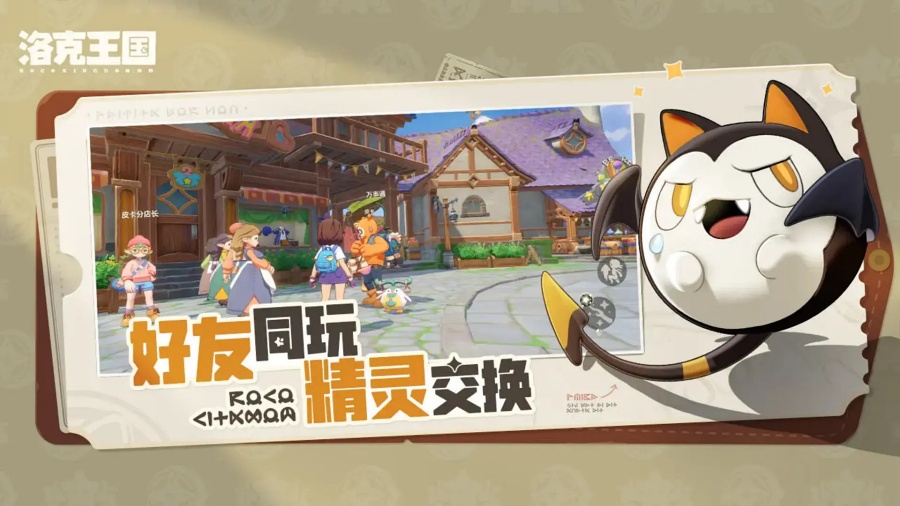 ROCO KINGDOM: WORLD Announced
