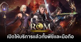 ROM: Golden Age Launched