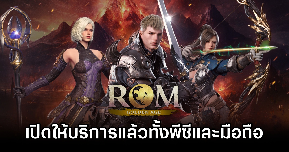 ROM: Golden Age Launched