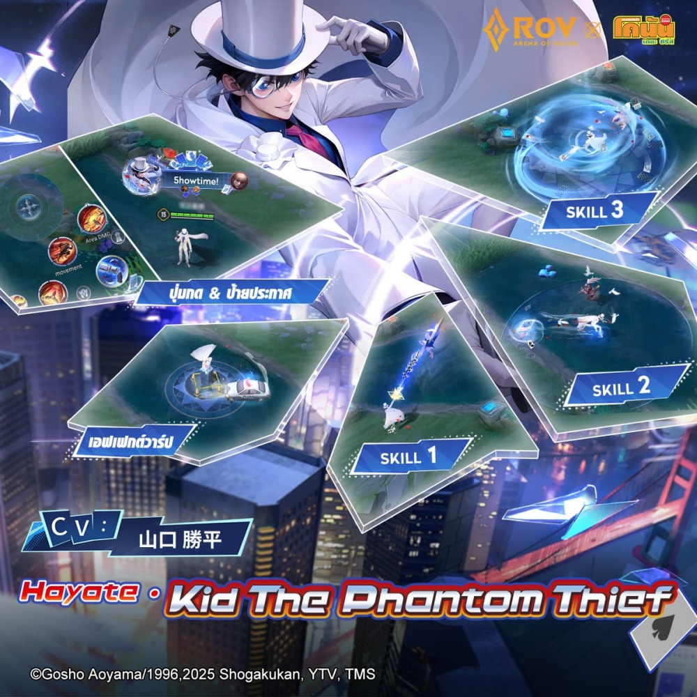 RoV X Detective Conan คอลแลปส์สุดพิเศษเริ่มขึ้นแล้ว ‘เอโดงาวะ โคนัน’ และ ‘จอมโจรคิด’ปรากฏตัวสุดอลังการ!