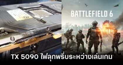 RTX 5090 Fire on Battlefield 6