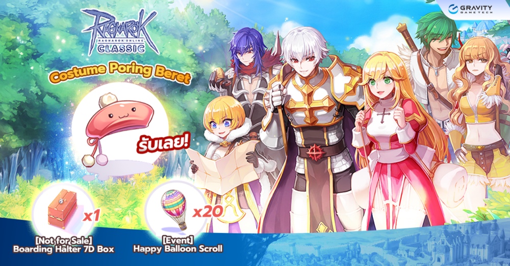 New Ragnarok Mobile Game เปิดศึก Battle Royale (ชื่ออย่างไม่เป็นทางการ Ragnarok Endless trails)!